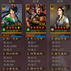 《三國志戰略版》關妹張飛開荒攻略 S11官渡之戰開荒陣容推薦