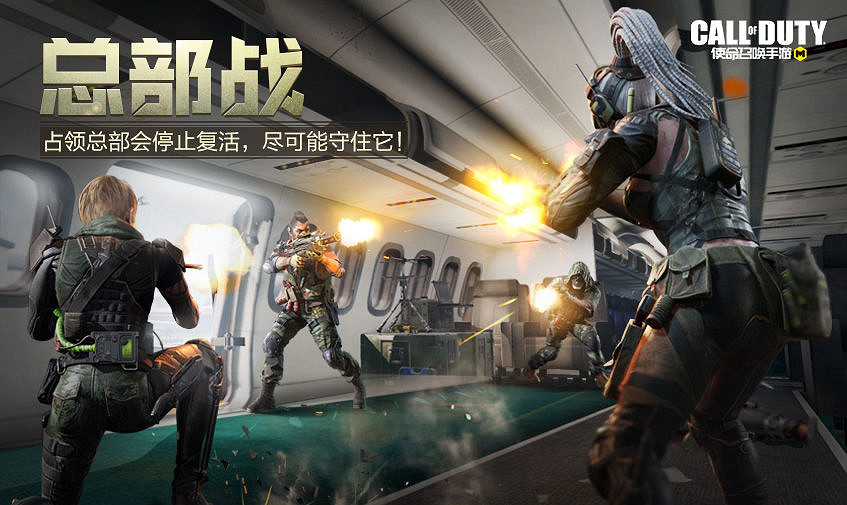 《決勝時刻：Mobile》2月11日活動匯總 總部戰奪命雙雄裝甲攻勢限時回歸