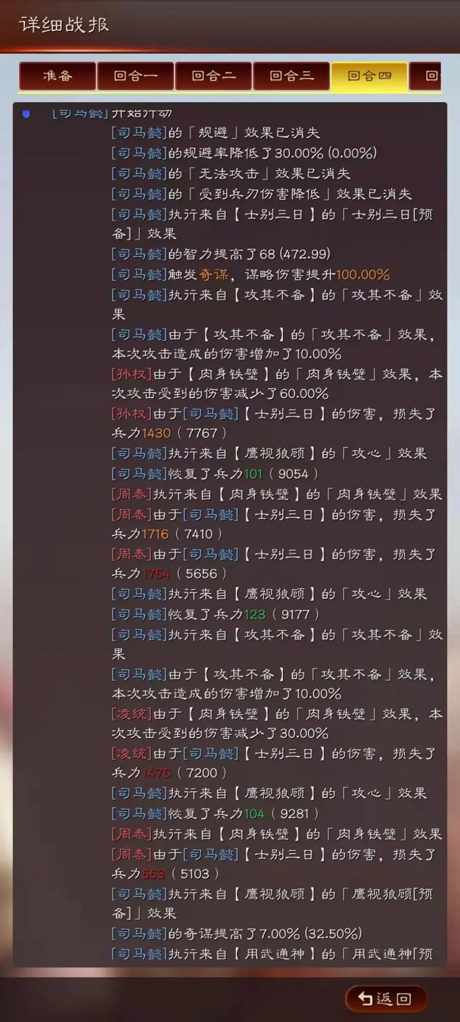 《三國志戰略版》司馬懿滿寵夏侯惇陣容推薦 夏侯惇司馬盾怎麽玩 《三國志戰略版》司馬懿滿寵夏侯惇陣容推薦 夏侯惇司馬盾怎麽玩