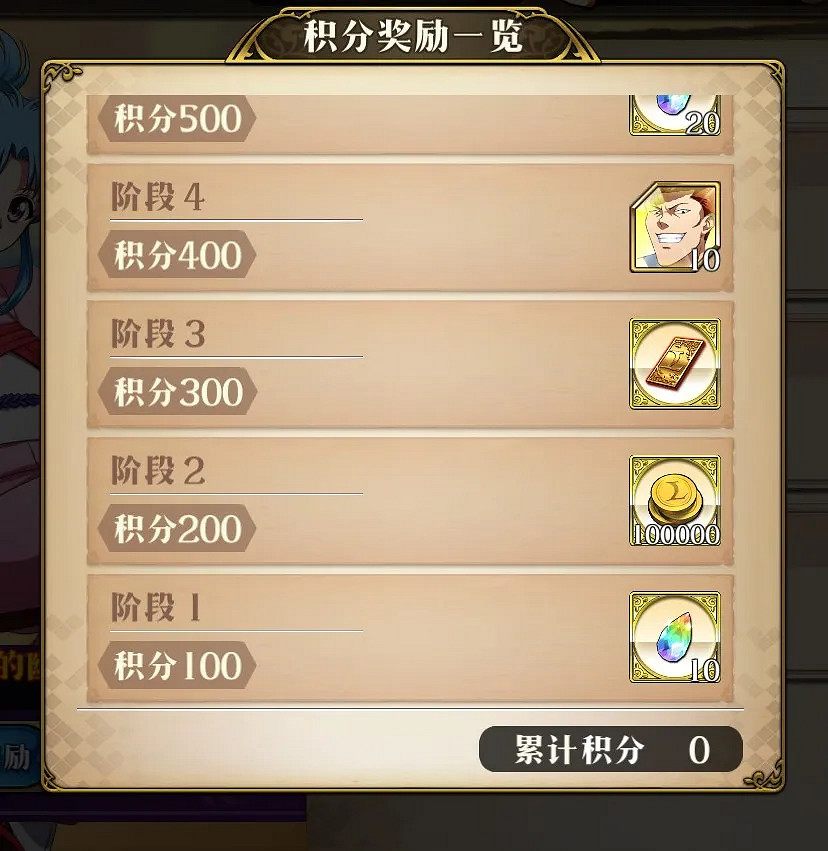 《夢幻模擬戰》幽遊白書復刻活動介紹 幽遊白書連動復刻有什麽活動