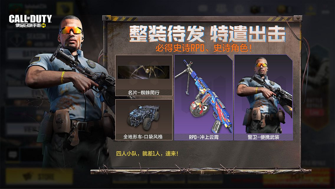 《決勝時刻：Mobile》3月11日活動匯總 141特遣出擊活動開啟無限火力回歸