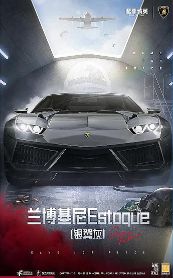 《和平精英》藍波基尼多少錢 藍波基尼價格介紹