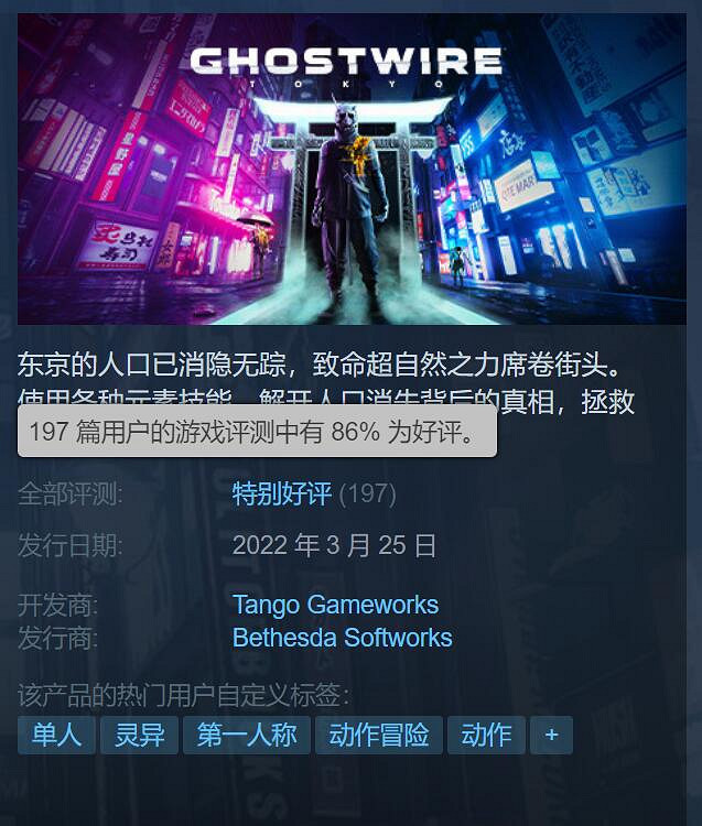 《幽靈線》Steam玩家特別好評:好玩但音畫不同步! 《幽靈線》Steam玩家特別好評:好玩但音畫不同步!