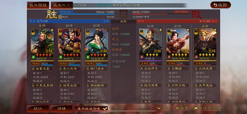 《三國志戰略版》關妹張飛開荒攻略 S11官渡之戰開荒陣容推薦