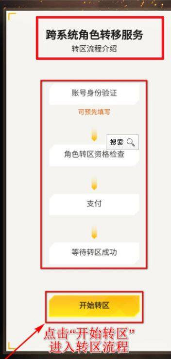 《和平精英》安卓怎麽轉移到蘋果 安卓轉蘋果教學 《和平精英》安卓怎麽轉移到蘋果 安卓轉蘋果教學