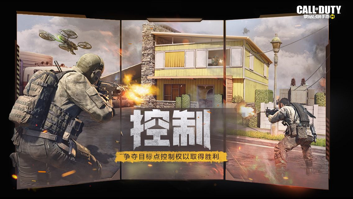 《決勝時刻：Mobile》3月18日活動匯總 虎嘯青山活動開啟控制模式返場