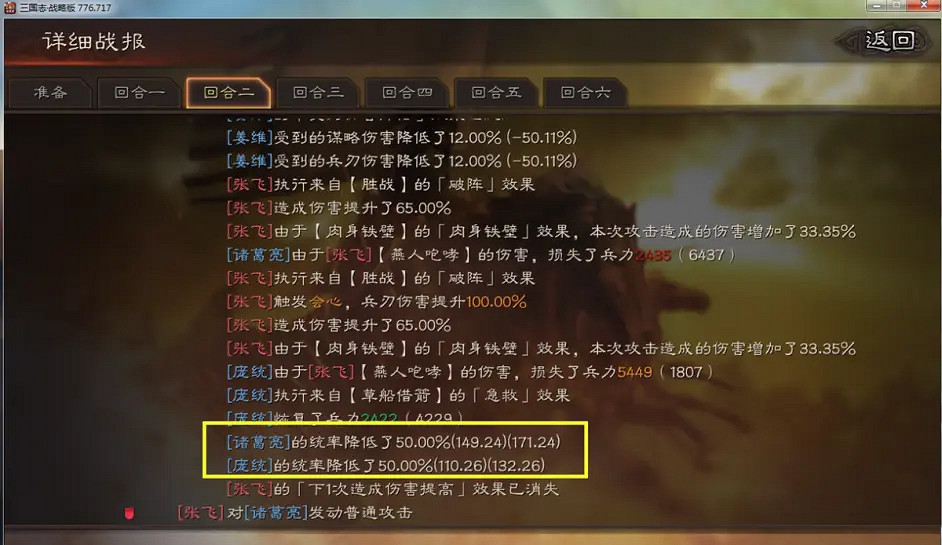 《三國志戰略版》核彈張飛曹操周泰陣容推薦 2022核彈張飛戰法搭配 《三國志戰略版》核彈張飛曹操周泰陣容推薦 2022核彈張飛戰法搭配