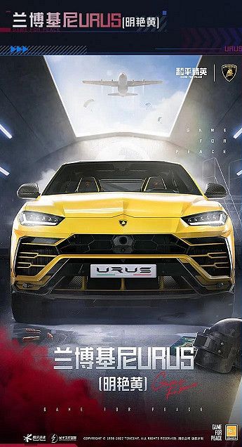 《和平精英》藍波基尼多少錢 藍波基尼價格介紹