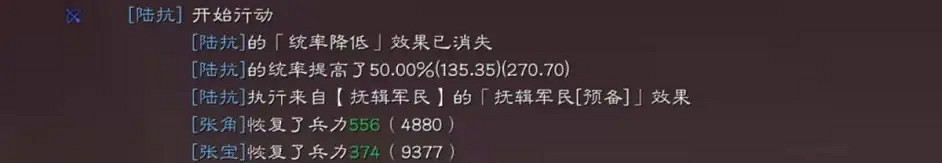 《三國志戰略版》張角陸抗黑科技 黑科技張寶黃巾弓陣容推薦 《三國志戰略版》張角陸抗黑科技 黑科技張寶黃巾弓陣容推薦