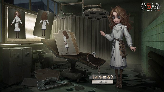 《第五人格》白色情人節心理學家皮膚怎麽樣 心理學家皮膚萊拉介紹