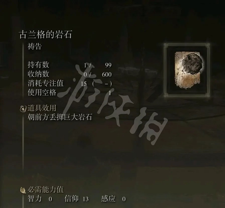 《艾爾登法環》信仰戰士如何養成?信仰戰士養成攻略分享 《艾爾登法環》信仰戰士如何養成?信仰戰士養成攻略分享