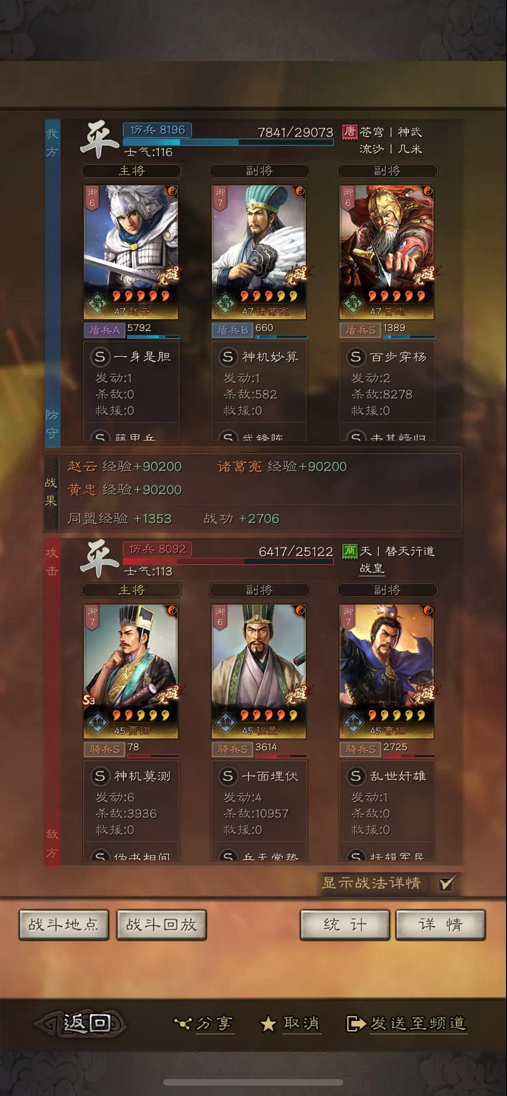 《三國志戰略版》趙雲諸葛亮黃忠武鋒陣陣容 新武鋒黃忠戰法搭配