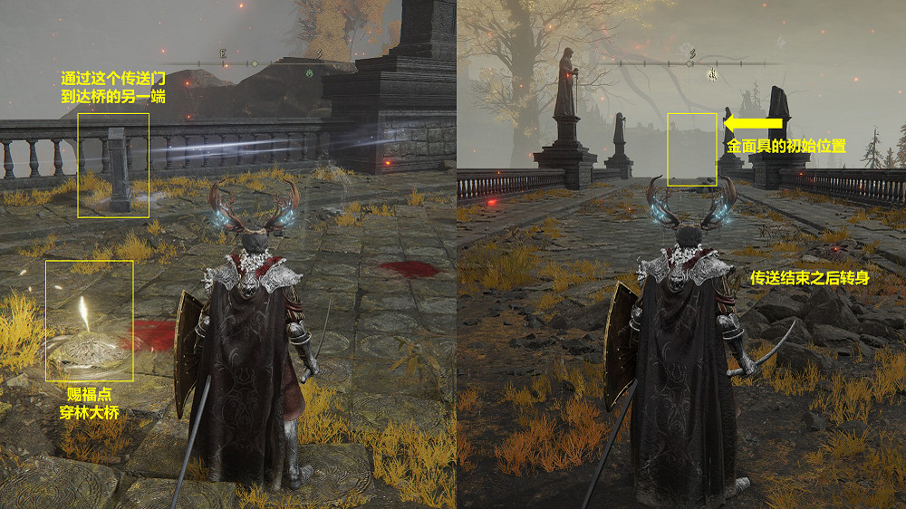 《艾爾登法環》柯林和金面具支線流程攻略分享