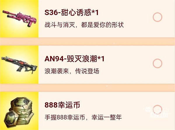 《決勝時刻：Mobile》搖心願怎麽進 搖心願參加方法