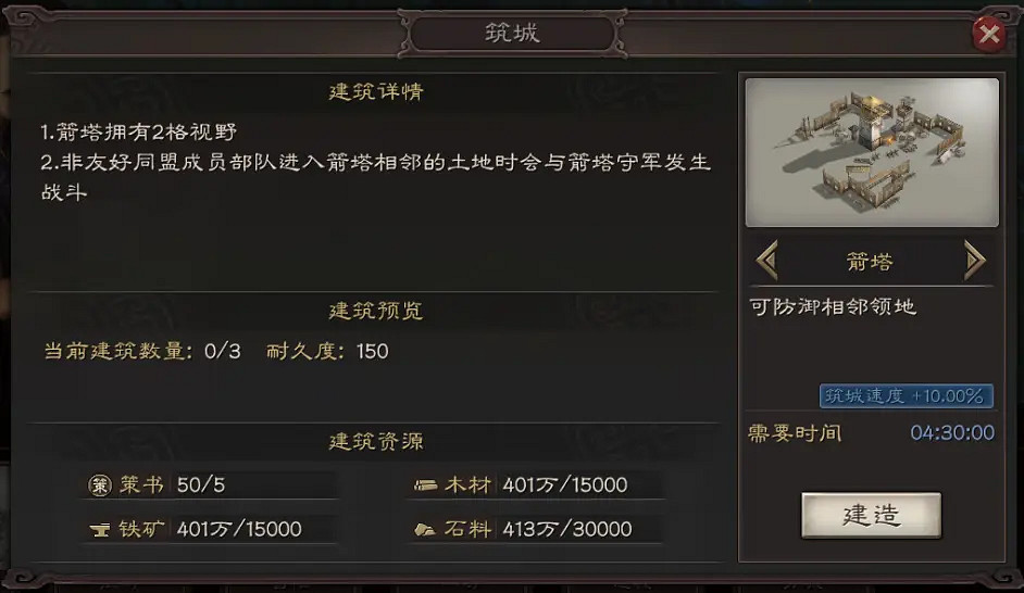 《三國志戰略版》策書怎麽用 策書使用攻略 《三國志戰略版》策書怎麽用 策書使用攻略