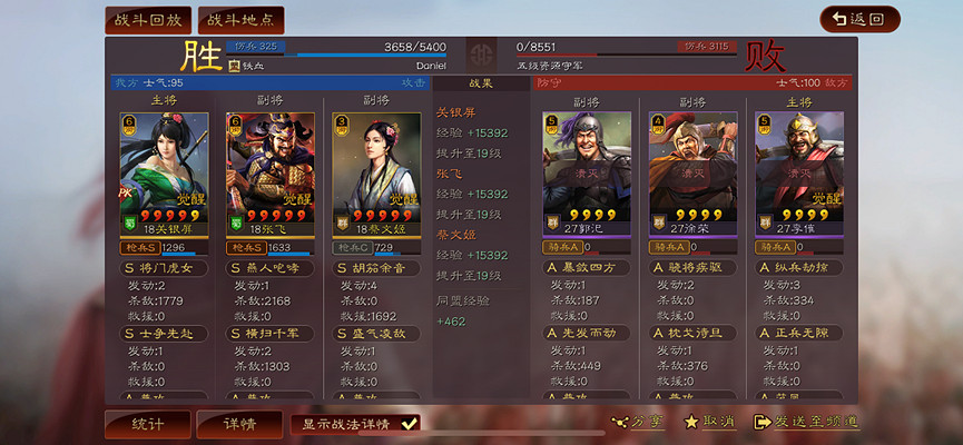 《三國志戰略版》關妹張飛開荒攻略 S11官渡之戰開荒陣容推薦