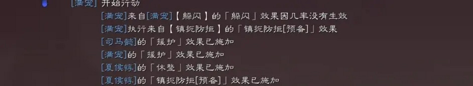 《三國志戰略版》司馬懿滿寵夏侯惇陣容推薦 夏侯惇司馬盾怎麽玩 《三國志戰略版》司馬懿滿寵夏侯惇陣容推薦 夏侯惇司馬盾怎麽玩