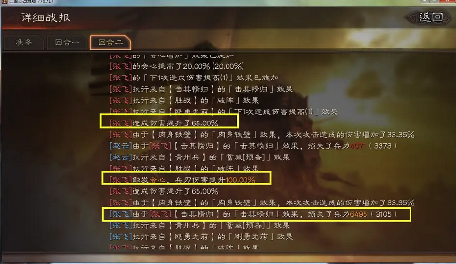 《三國志戰略版》核彈張飛曹操周泰陣容推薦 2022核彈張飛戰法搭配 《三國志戰略版》核彈張飛曹操周泰陣容推薦 2022核彈張飛戰法搭配