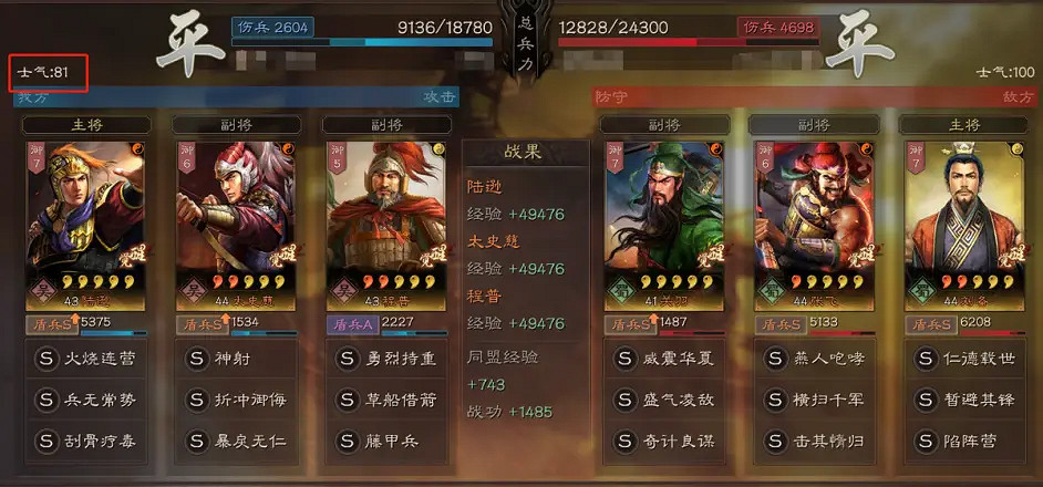 《三國志戰略版》陸遜藤甲盾陣容推薦 陸遜太史慈程普盾戰法搭配