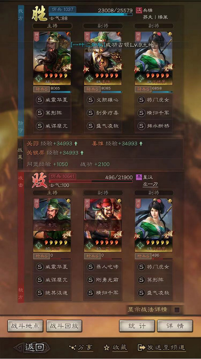 《三國志戰略版》關羽薑維關銀屏陣容推薦 關羽薑維關妹蜀騎戰法搭配