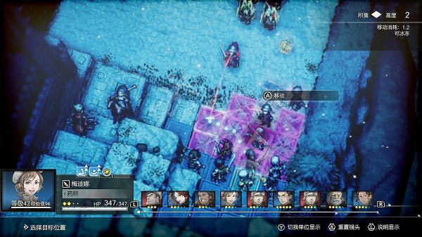 《三角戰略》真結局如何達成？二周目真結局流程分享