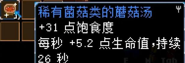 《核心守護者》蘑菇類食譜有哪些?蘑菇類食譜效果匯總 《核心守護者》蘑菇類食譜有哪些?蘑菇類食譜效果匯總