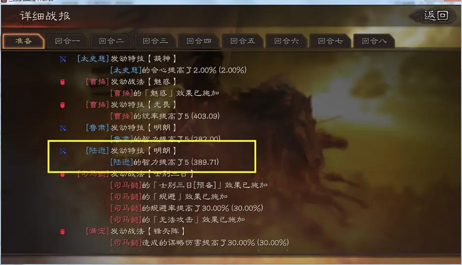《三國志戰略版》太史慈法弓陣容推薦 肉弓太史慈法刀戰法搭配 《三國志戰略版》太史慈法弓陣容推薦 肉弓太史慈法刀戰法搭配