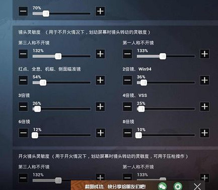 《和平精英》靈敏度怎麽調最穩 和平精英槍械靈敏度推薦 《和平精英》靈敏度怎麽調最穩 和平精英槍械靈敏度推薦