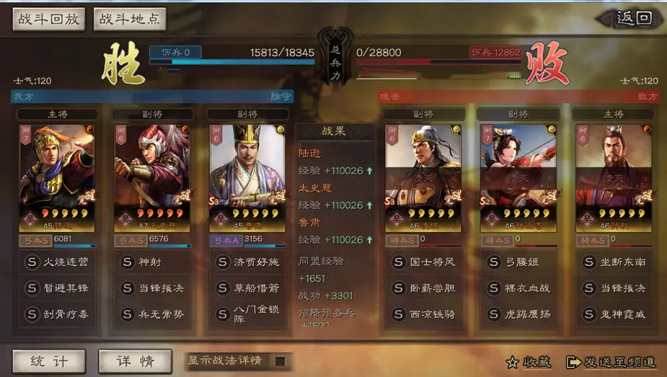 《三國志戰略版》太史慈法弓陣容推薦 肉弓太史慈法刀戰法搭配 《三國志戰略版》太史慈法弓陣容推薦 肉弓太史慈法刀戰法搭配