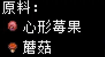 《核心守護者》蘑菇類食譜有哪些?蘑菇類食譜效果匯總 《核心守護者》蘑菇類食譜有哪些?蘑菇類食譜效果匯總