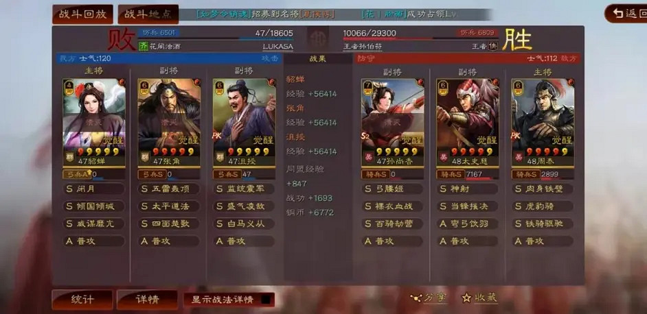 《三國志戰略版》貂蟬張角沮授陣容推薦 貂蟬沮授黑科技戰法搭配 《三國志戰略版》貂蟬張角沮授陣容推薦 貂蟬沮授黑科技戰法搭配