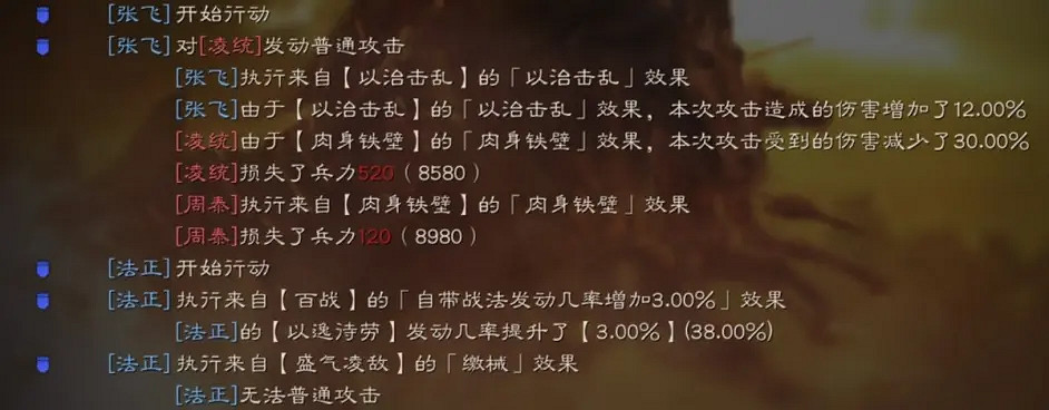 《三國志戰略版》法正蜀盾陣容推薦 法正張飛魏延戰法搭配攻略 《三國志戰略版》法正蜀盾陣容推薦 法正張飛魏延戰法搭配攻略