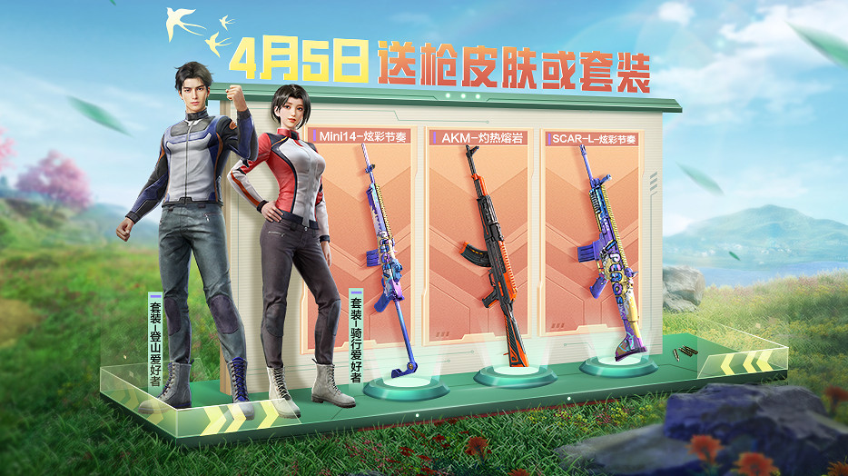 《和平精英》4月踏青小長假活動是什麽 4月踏青新活動介紹說明 《和平精英》4月踏青小長假活動是什麽 4月踏青新活動介紹說明