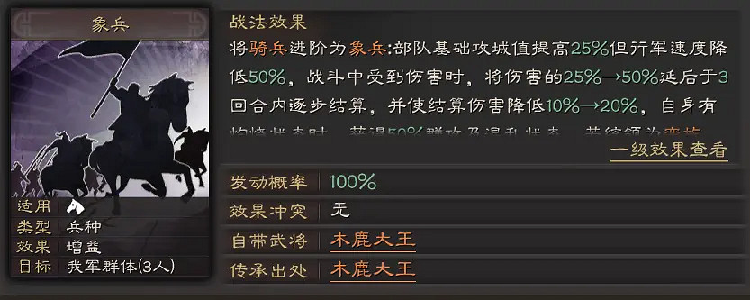 《三國志戰略版》騎兵兵種怎麽克制 騎兵兵種克制方法 《三國志戰略版》騎兵兵種怎麽克制 騎兵兵種克制方法