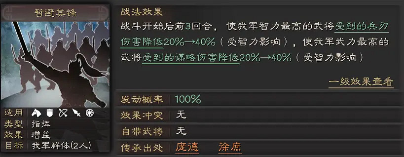 《三國志戰略版》才俊槍陣容推薦 薑維關銀屏諸葛亮才俊槍戰法兵書搭配