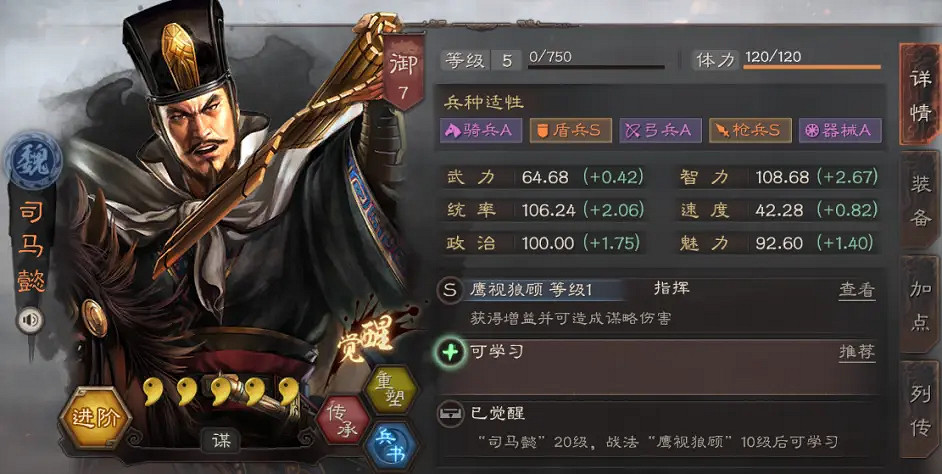 《三國志戰略版》S2萌新俠客軍攻略 兵書系統玩法解析 《三國志戰略版》S2萌新俠客軍攻略 兵書系統玩法解析