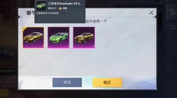 《和平精英》藍波基尼保底多少錢 藍波基尼保底價格說明 《和平精英》藍波基尼保底多少錢 藍波基尼保底價格說明