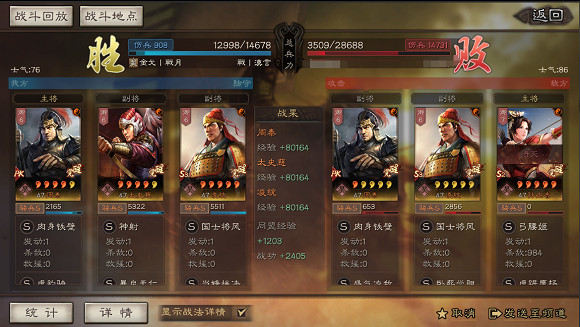 《三國志戰略版》當鋒虎臣騎陣容推薦 周泰太史慈淩統當鋒摧決搭配攻略 《三國志戰略版》當鋒虎臣騎陣容推薦 周泰太史慈淩統當鋒摧決搭配攻略