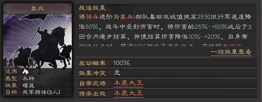 《三國志戰略版》官渡之戰劇本玩法解析 官渡之戰開荒陣容推薦