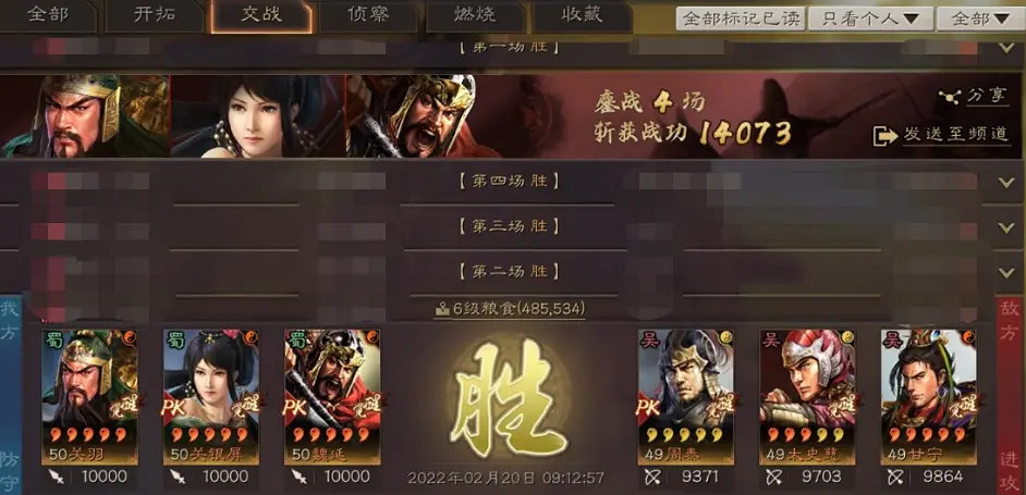 《三國志戰略版》關羽關妹魏延陣容推薦 關羽魏延關妹蜀槍戰法搭配 《三國志戰略版》關羽關妹魏延陣容推薦 關羽魏延關妹蜀槍戰法搭配