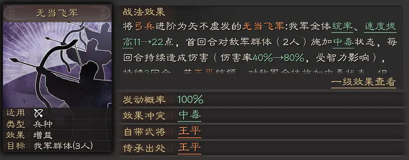 《三國志戰略版》弓兵兵種怎麽克制 弓兵兵種克制方法 《三國志戰略版》弓兵兵種怎麽克制 弓兵兵種克制方法