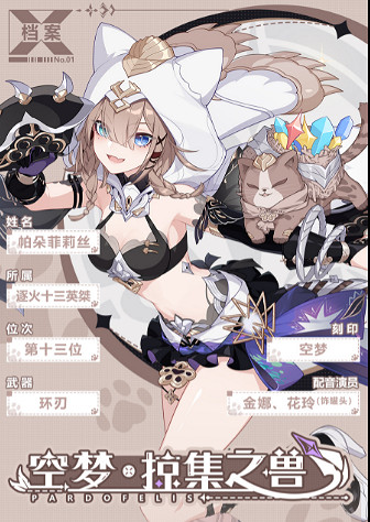 《崩壞3》5.6版本新角色5.6新角色是誰