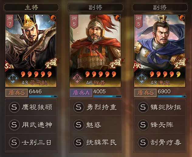 《三國志戰略版》程普太尉盾陣容推薦 司馬懿程普滿寵戰法搭配