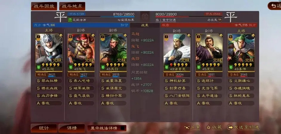 《三國志戰略版》關張馬戰法搭配 關張馬五虎槍陣容推薦 《三國志戰略版》關張馬戰法搭配 關張馬五虎槍陣容推薦