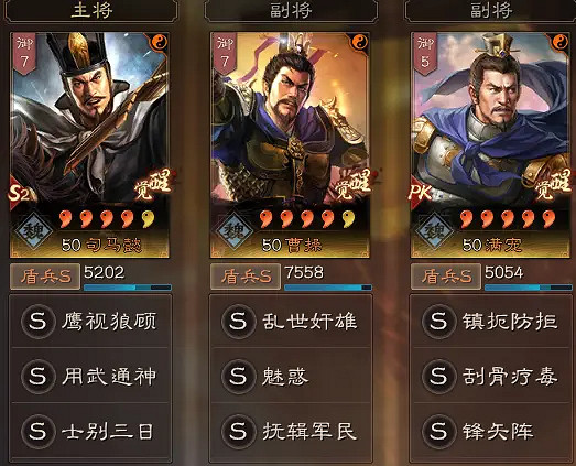 《三國志戰略版》太尉盾頂配戰法 太尉盾戰法兵書搭配推薦 《三國志戰略版》太尉盾頂配戰法 太尉盾戰法兵書搭配推薦