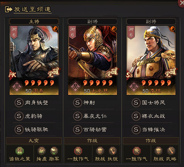 《三國志戰略版》當鋒虎臣騎陣容推薦 周泰太史慈淩統當鋒摧決搭配攻略 《三國志戰略版》當鋒虎臣騎陣容推薦 周泰太史慈淩統當鋒摧決搭配攻略