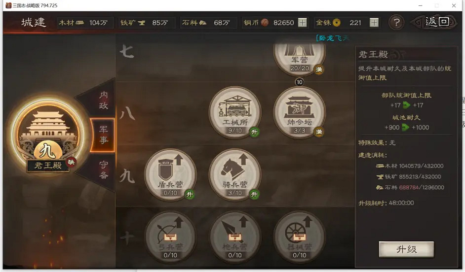 《三國志戰略版》太史慈關銀屏郭嘉陣容推薦 太史慈關銀屏戰法搭配