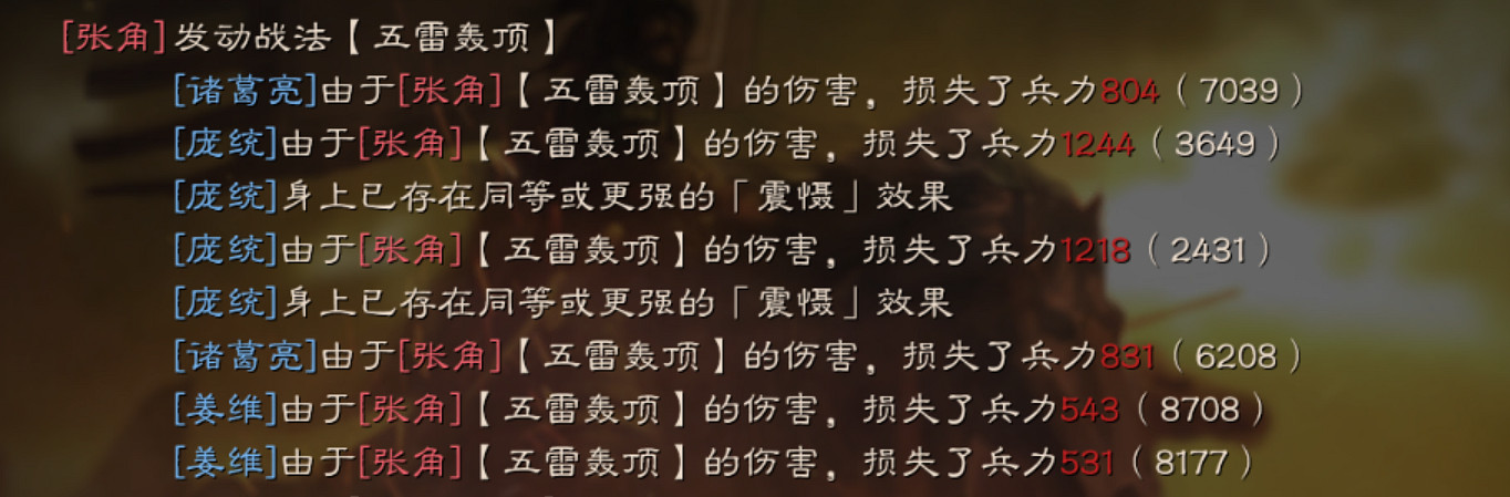 《三國志戰略版》魯肅魏延張角陣容推薦 三勢魯肅魏延張角戰法搭配 《三國志戰略版》魯肅魏延張角陣容推薦 三勢魯肅魏延張角戰法搭配
