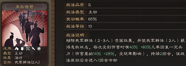 《三國志戰略版》薑維沮授程普陣容推薦 S6沮授程普弓戰法搭配 《三國志戰略版》薑維沮授程普陣容推薦 S6沮授程普弓戰法搭配