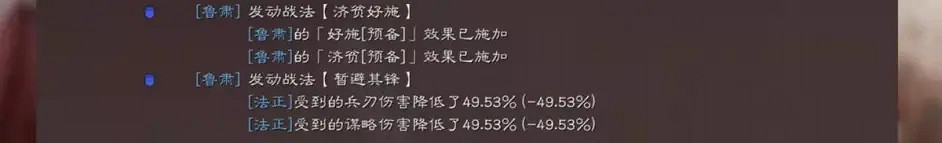 《三國志戰略版》法正魯肅張角陣容推薦 三勢法正張角盾戰法搭配 《三國志戰略版》法正魯肅張角陣容推薦 三勢法正張角盾戰法搭配